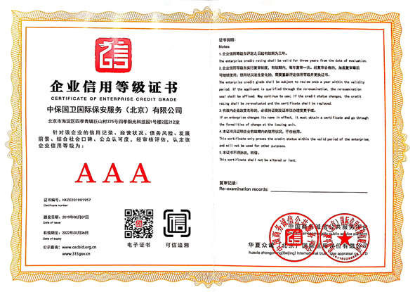 ��I���õȼ��C��AAA��